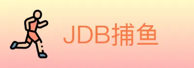 JDB捕鱼 logo